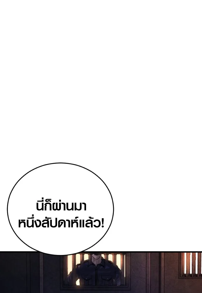 Juvenile Offender ตอนที่ 63 277