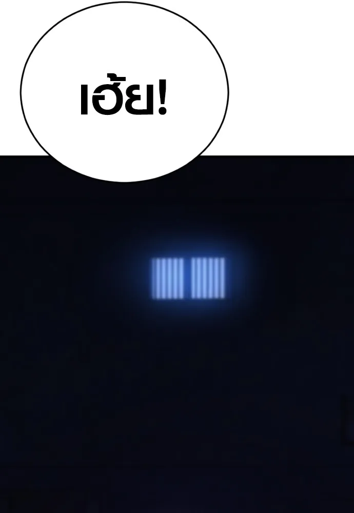 Juvenile Offender ตอนที่ 63 280
