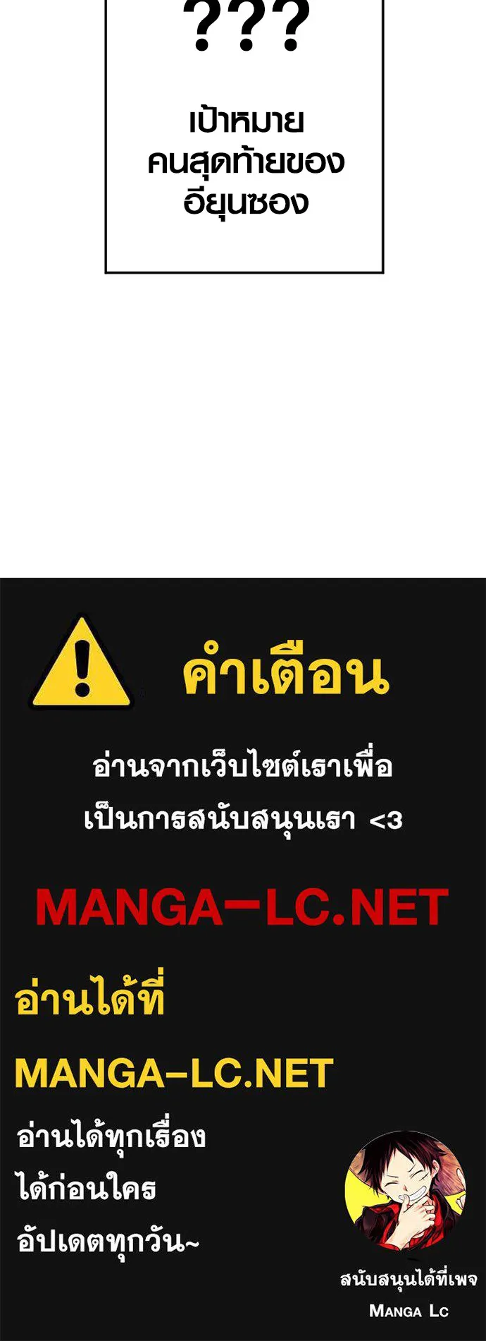Juvenile Offender ตอนที่ 63 284