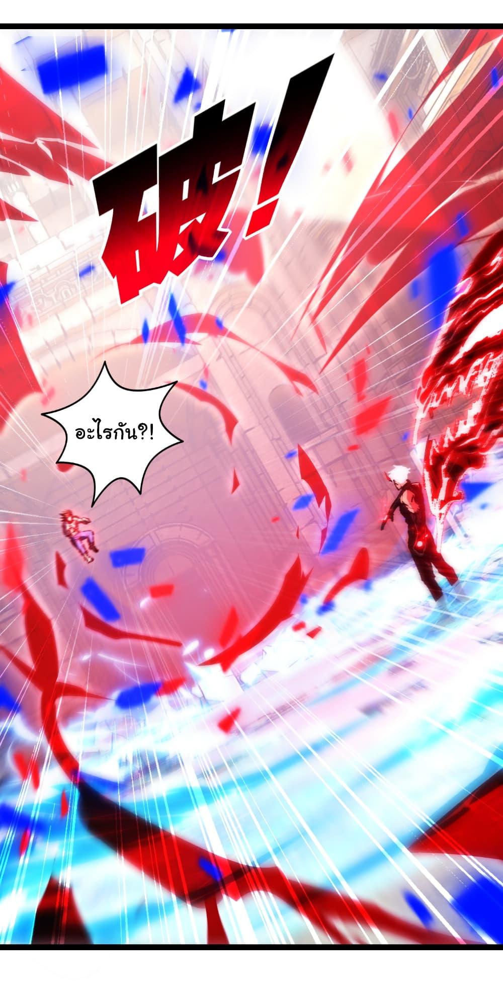 Moon Slayer (I ตอนที่ 63 29