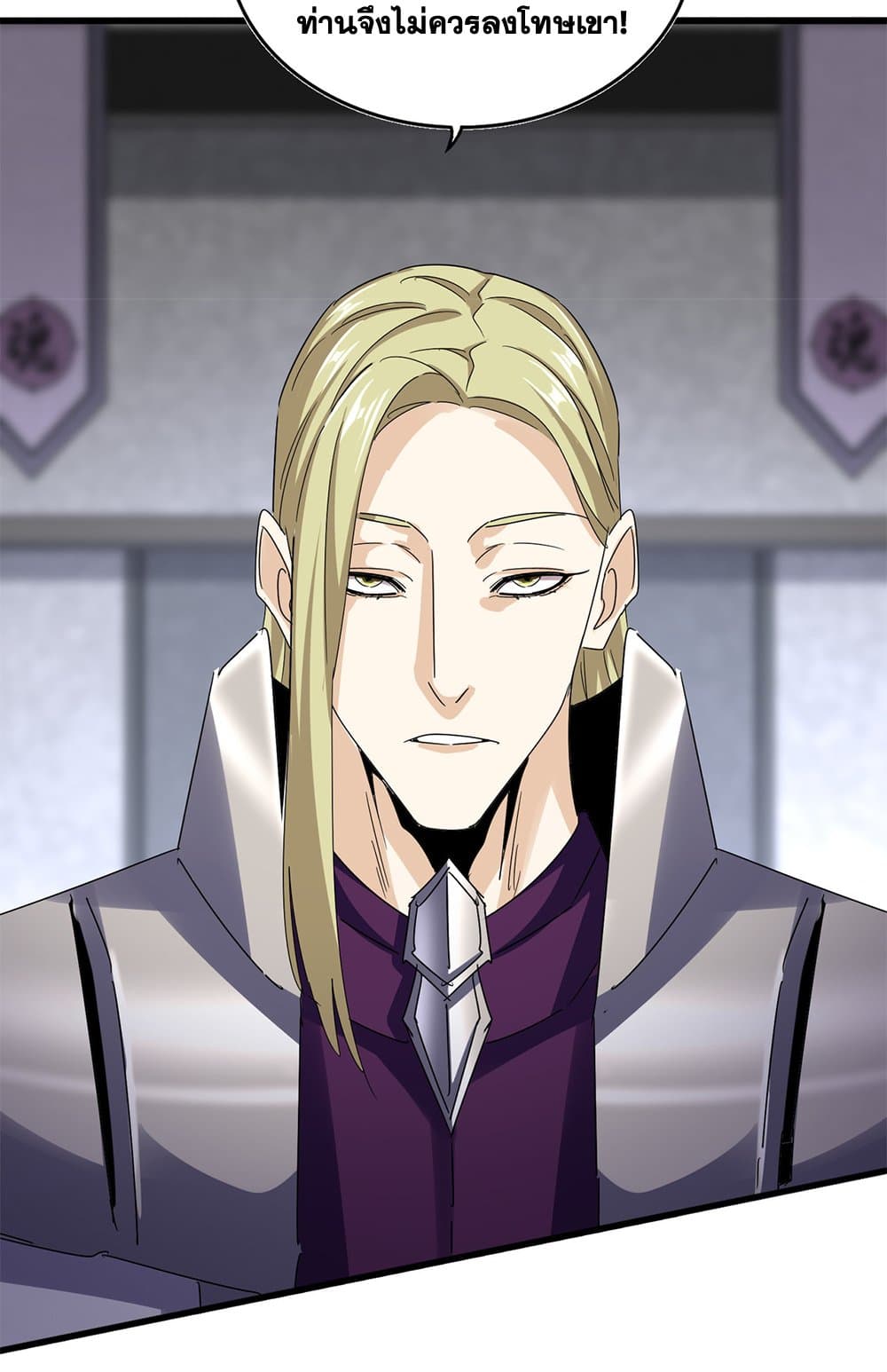 Magic Emperor ตอนที่ 633 21