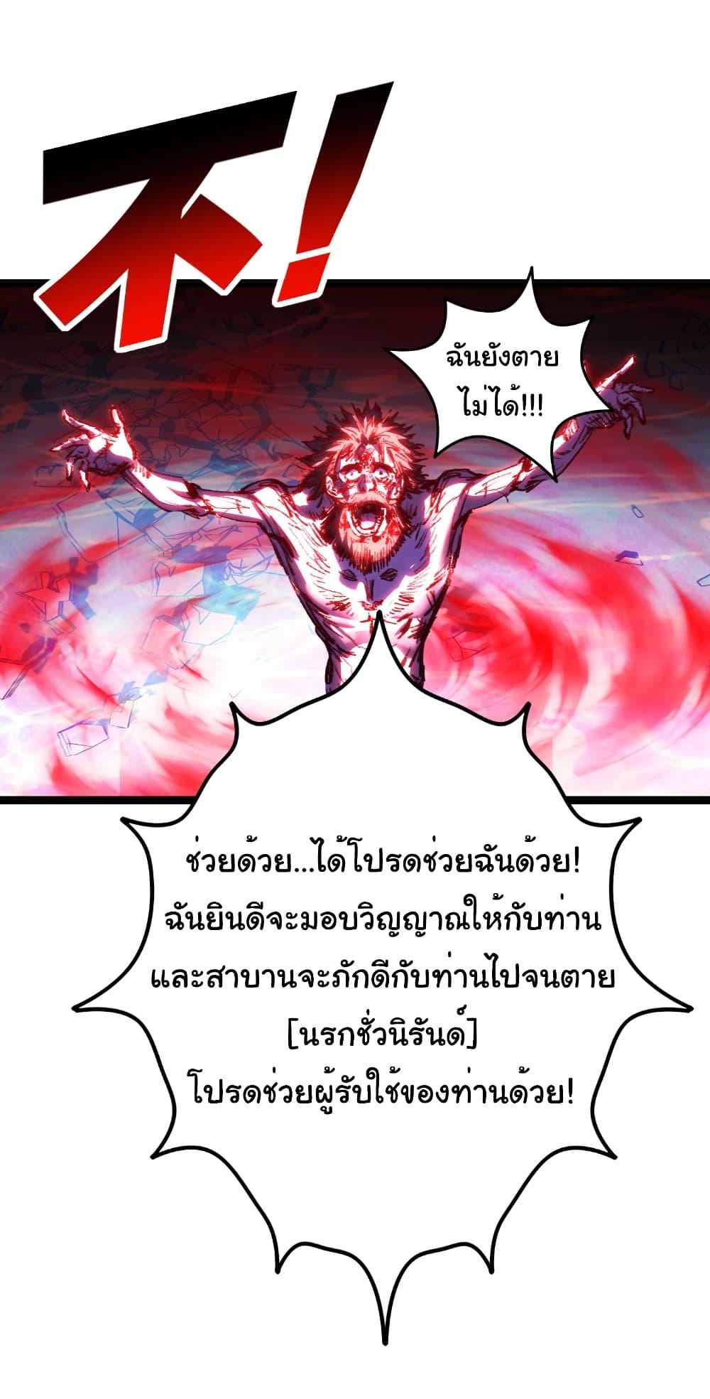 Moon Slayer (I ตอนที่ 63 33