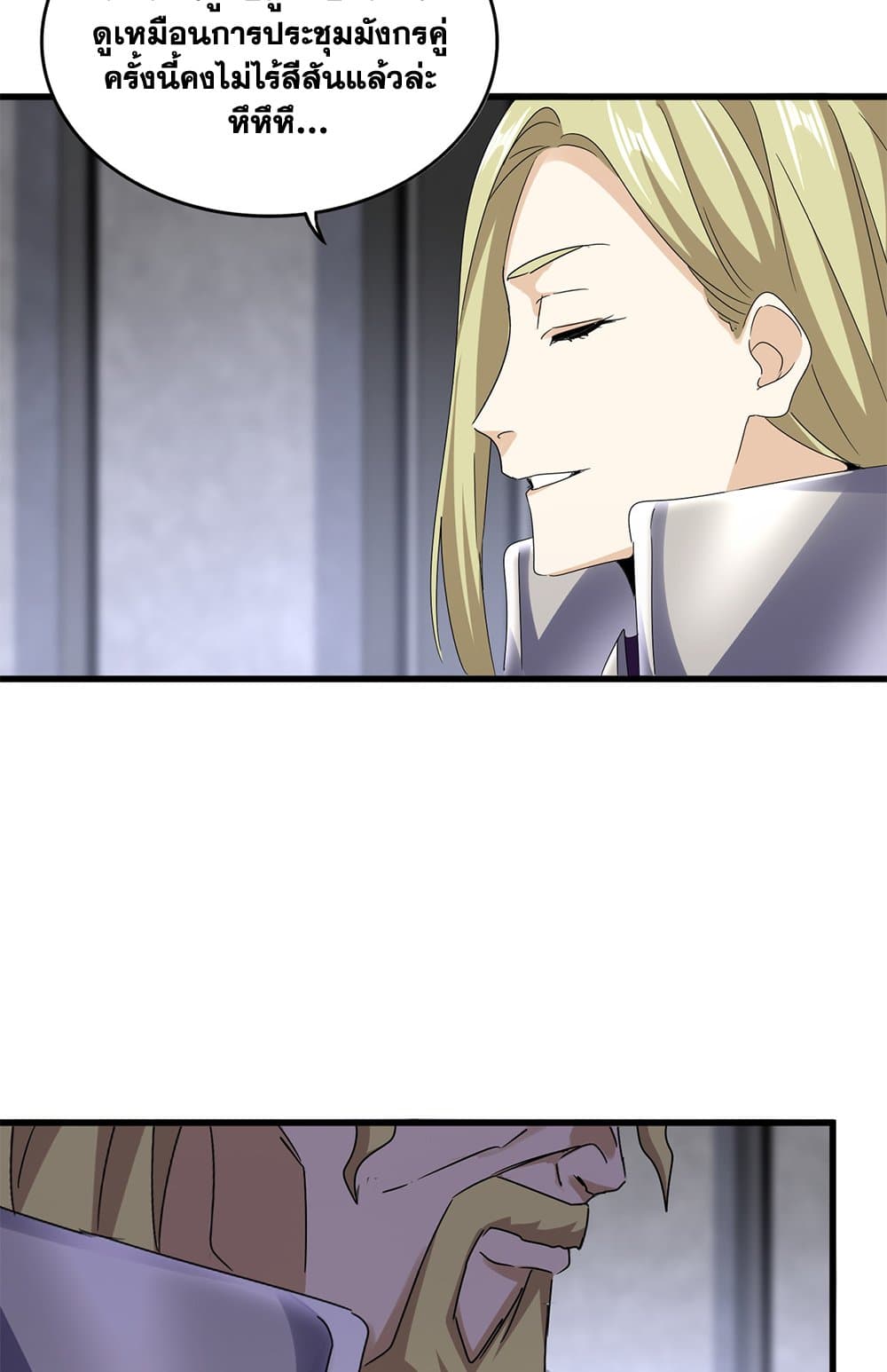 Magic Emperor ตอนที่ 633 32