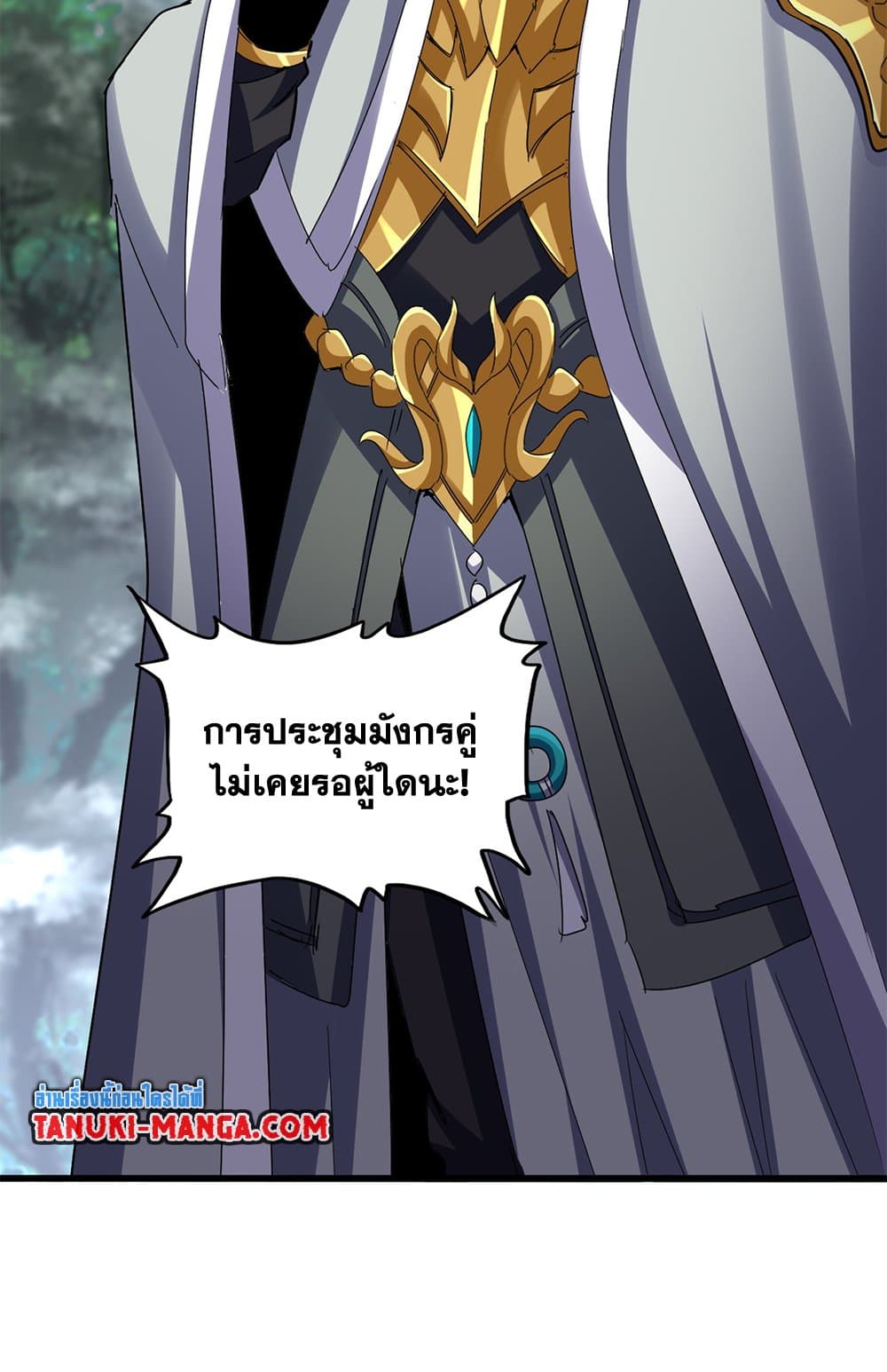 Magic Emperor ตอนที่ 633 40