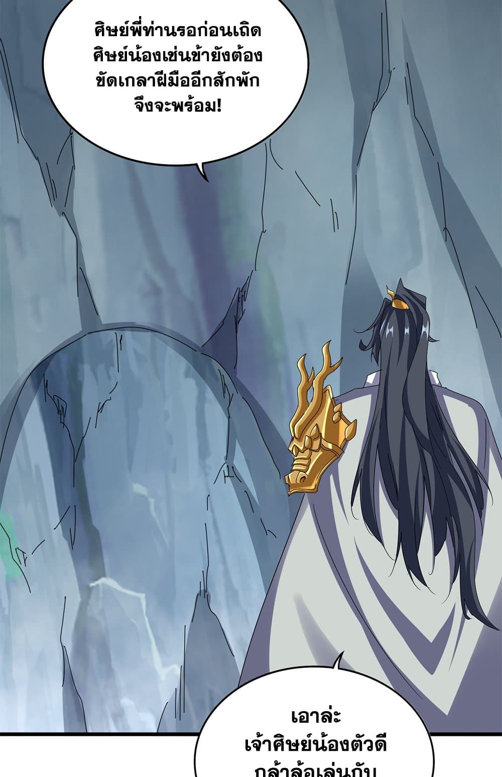 Magic Emperor ตอนที่ 633 42