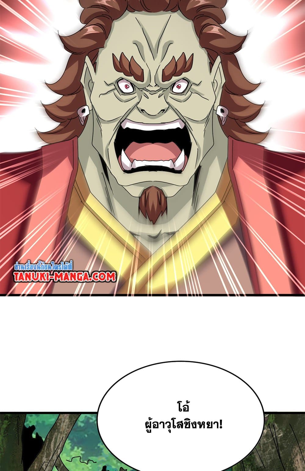 Magic Emperor ตอนที่ 633 52