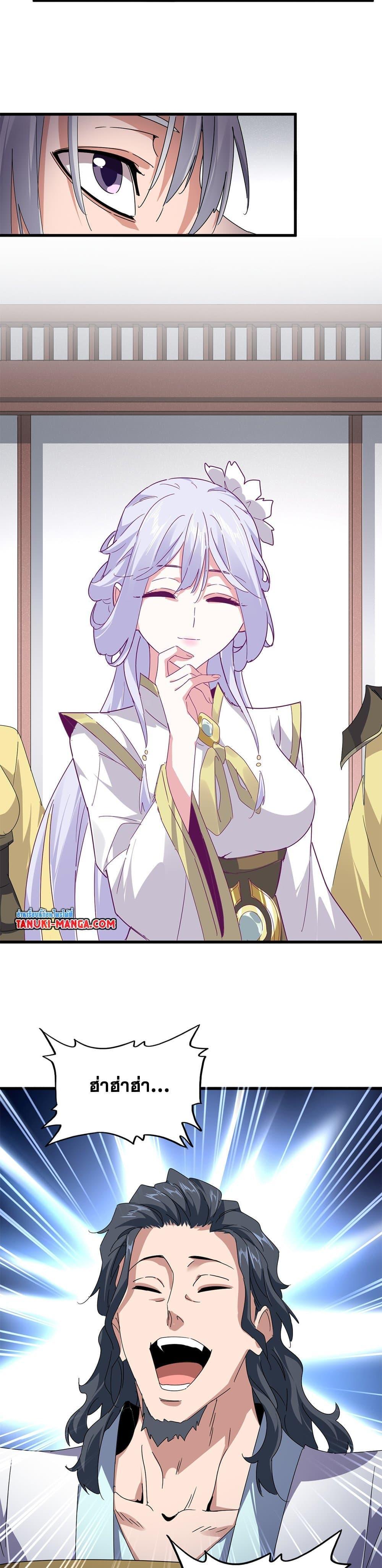 Magic Emperor ตอนที่ 637 9