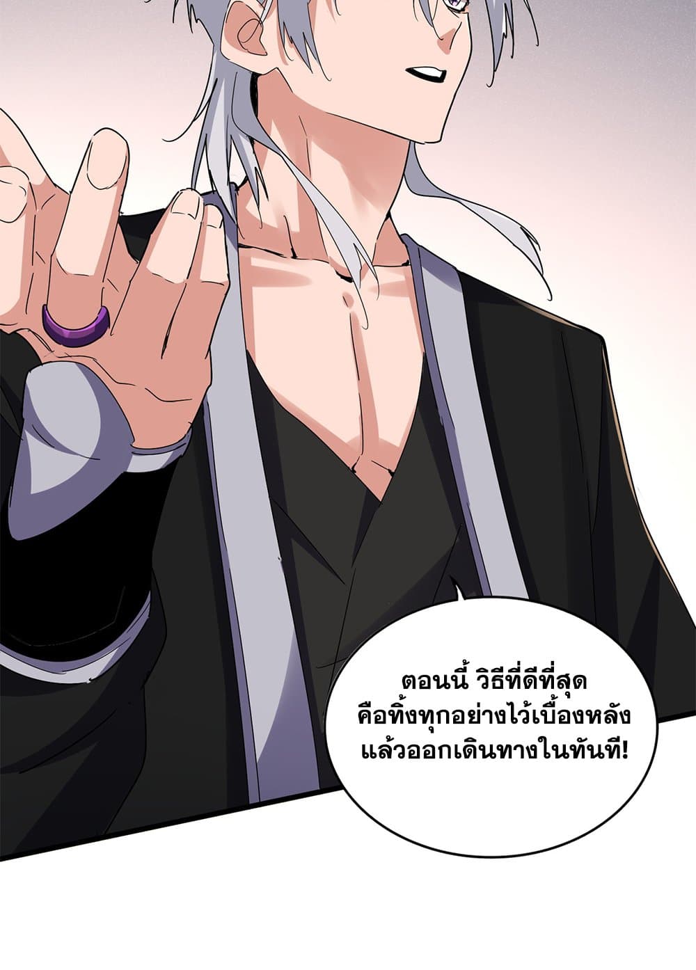Magic Emperor ตอนที่ 639 7