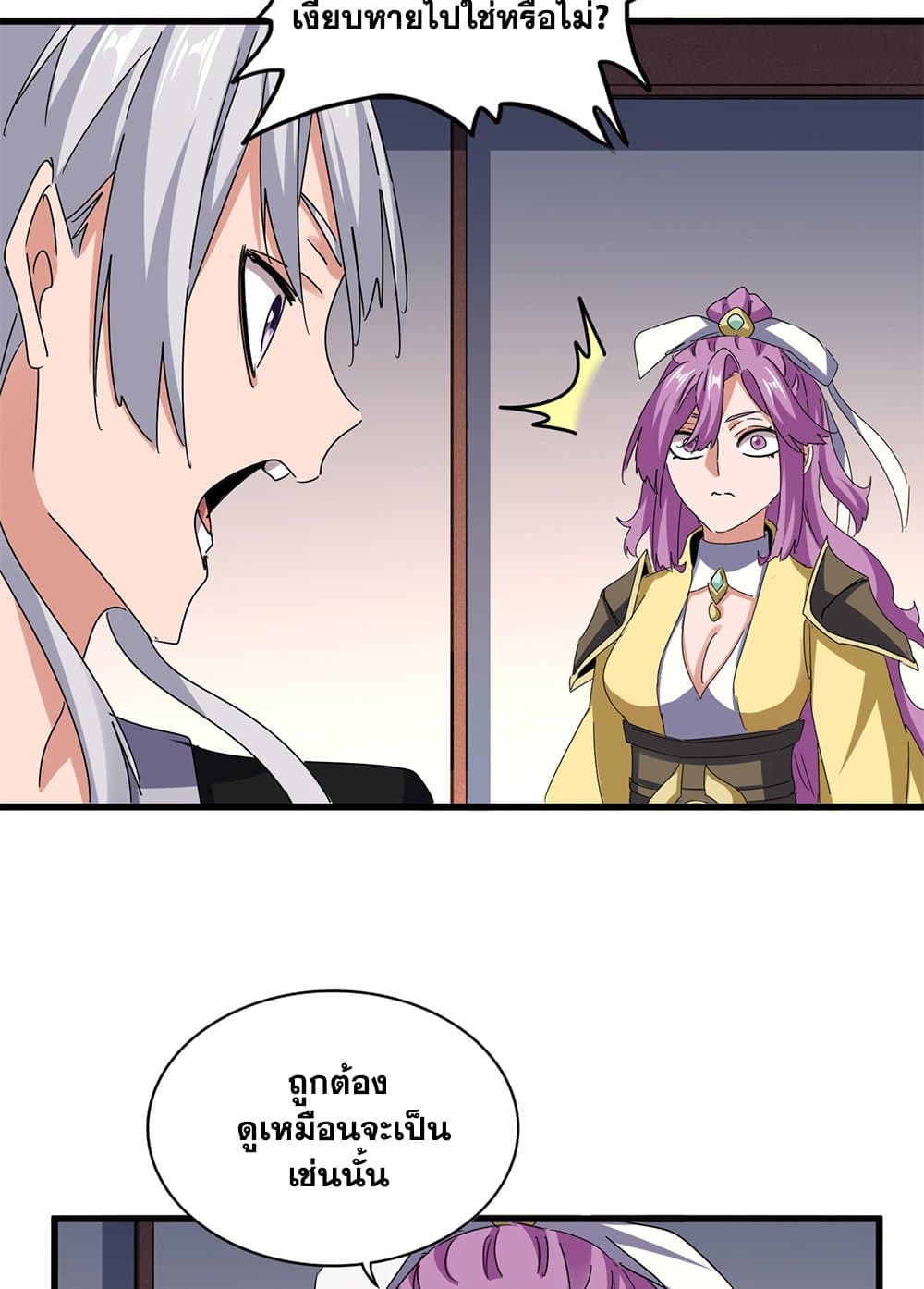 Magic Emperor ตอนที่ 639 24