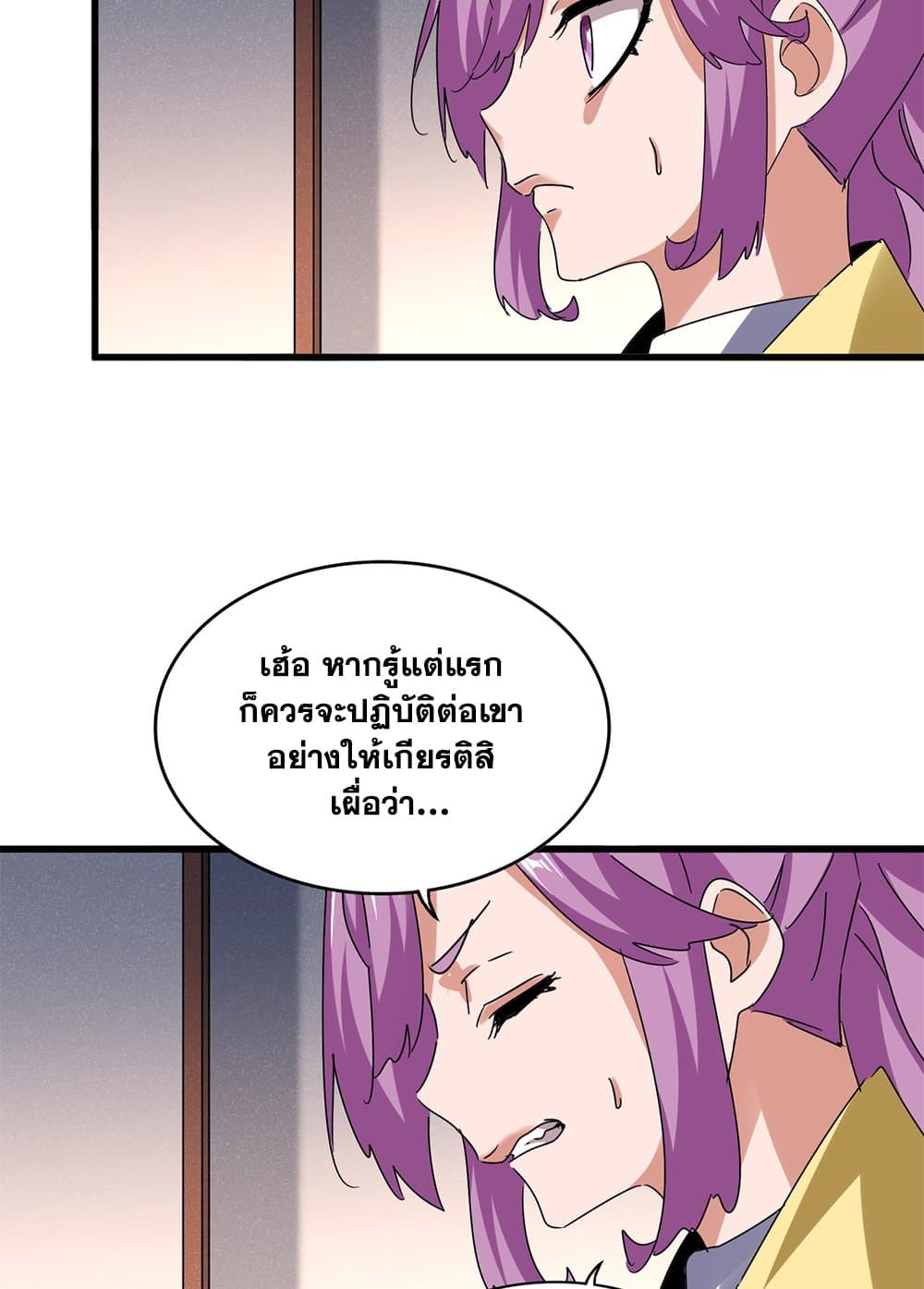 Magic Emperor ตอนที่ 639 29