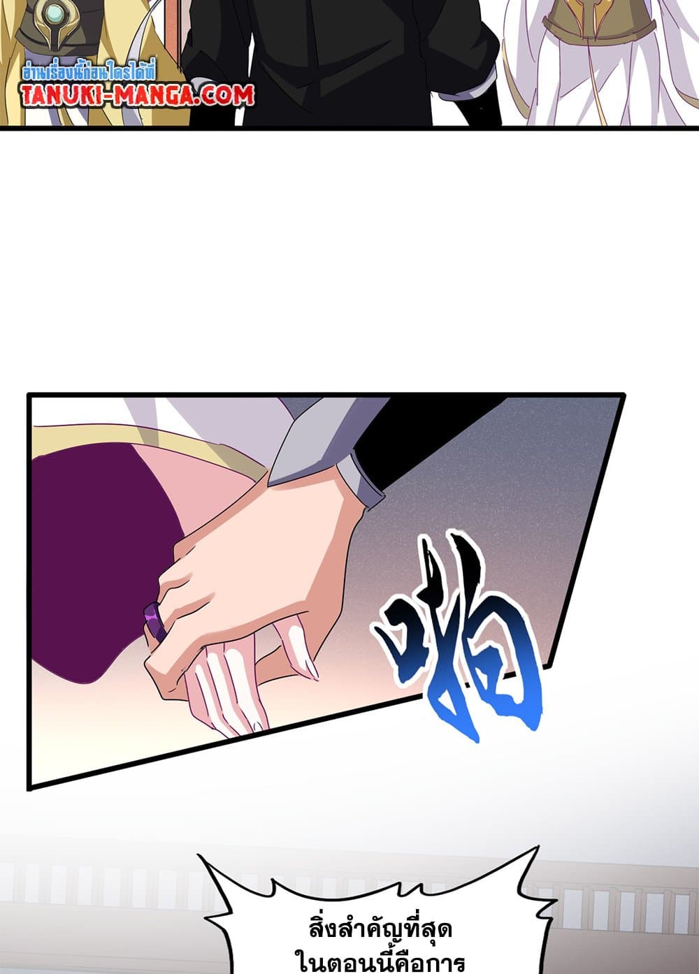 Magic Emperor ตอนที่ 639 31