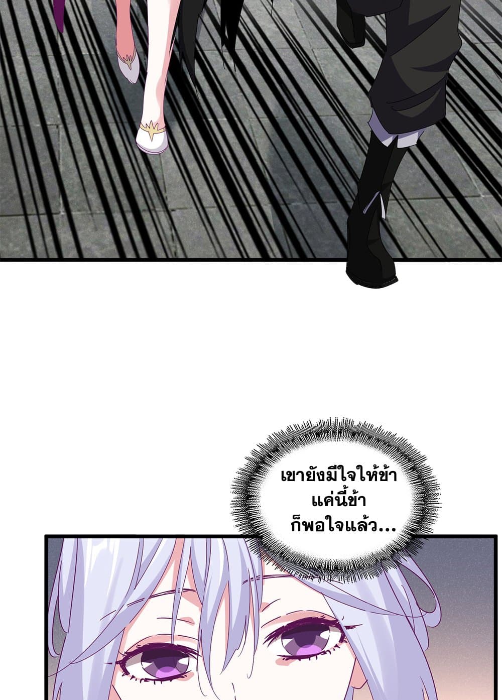 Magic Emperor ตอนที่ 639 33