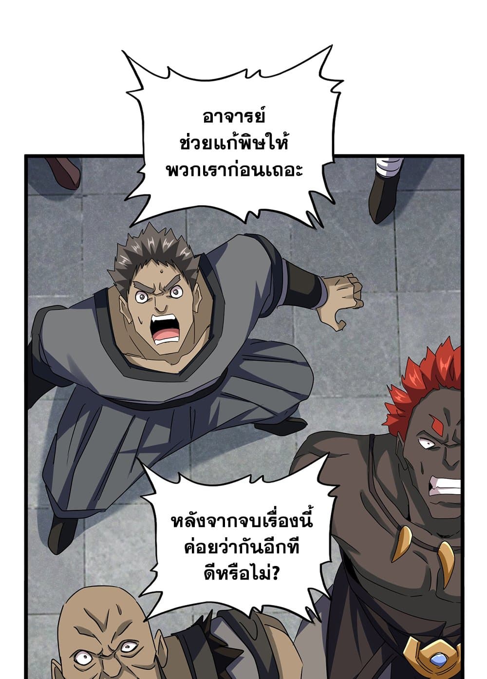 Magic Emperor ตอนที่ 639 36