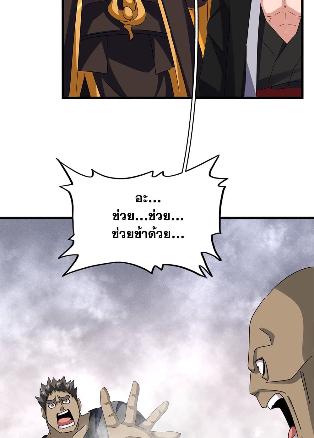 Magic Emperor ตอนที่ 639 53