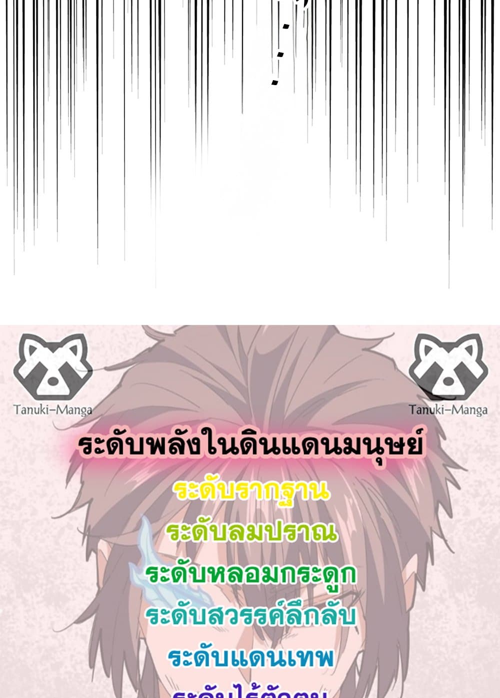 Magic Emperor ตอนที่ 639 58
