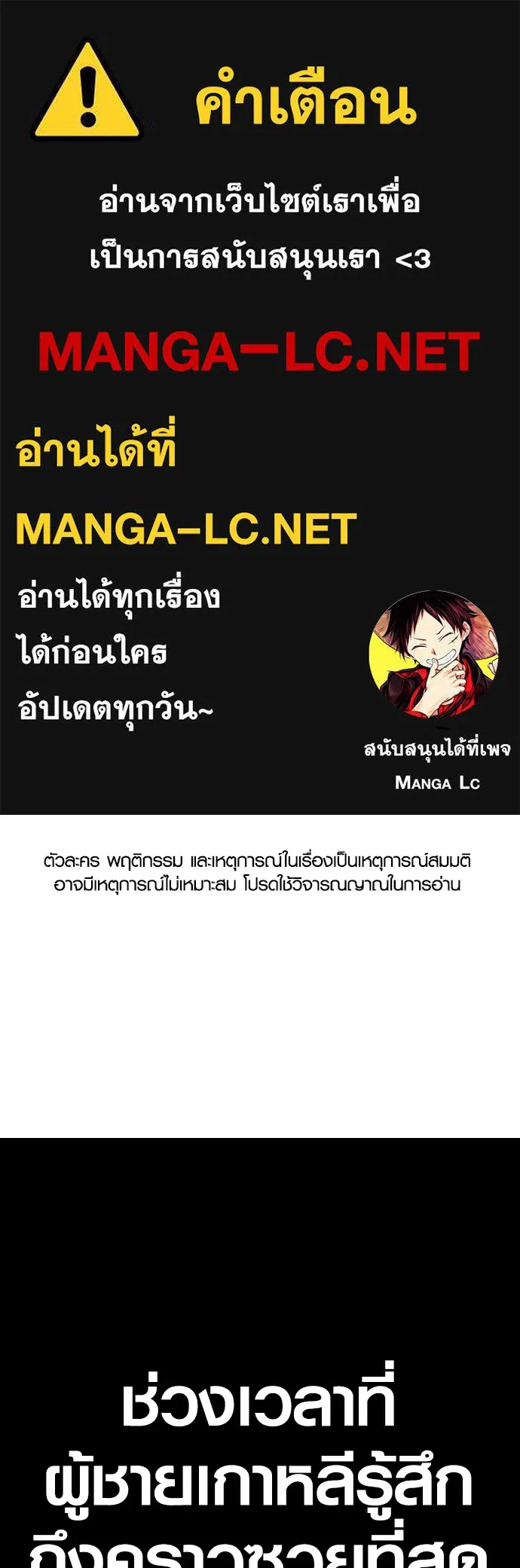 Juvenile Offender ตอนที่ 64 1