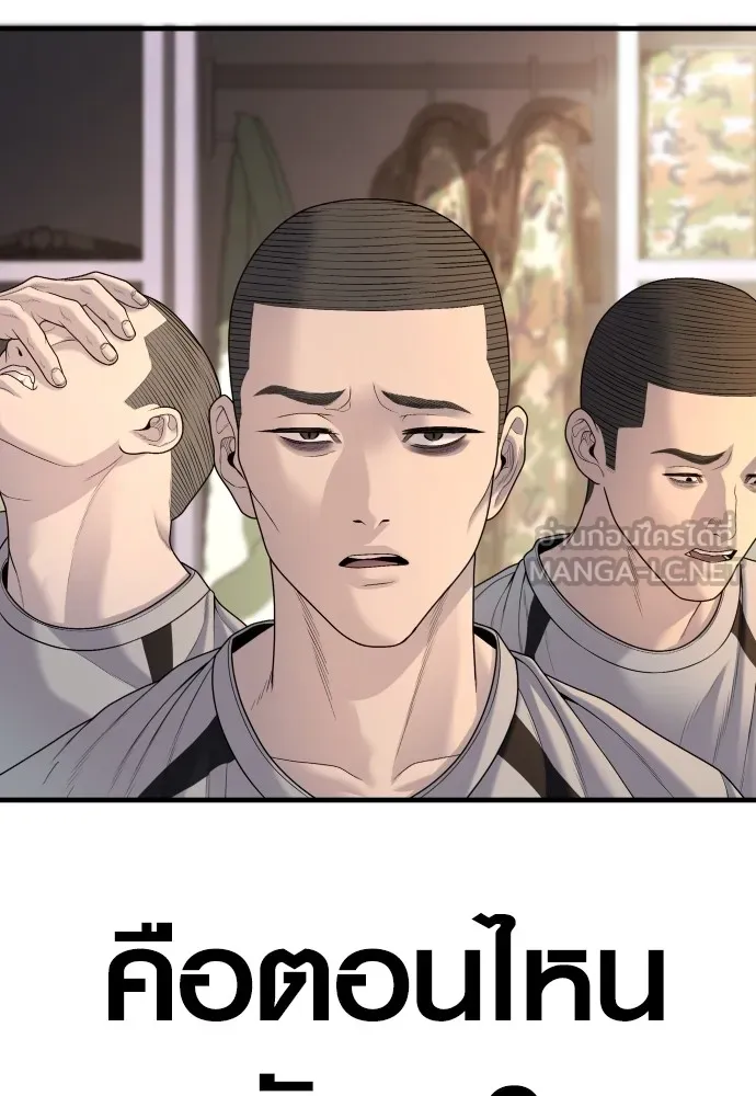 Juvenile Offender ตอนที่ 64 3