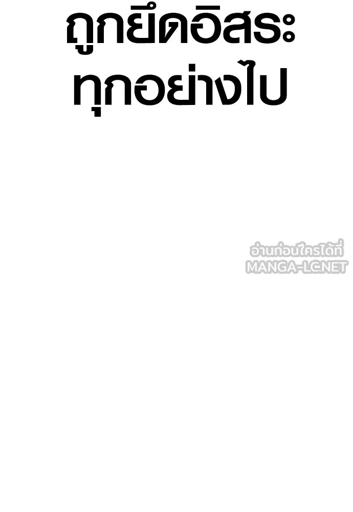 Juvenile Offender ตอนที่ 64 6