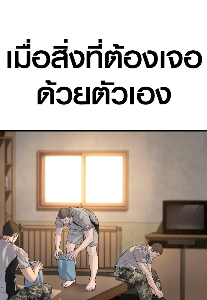 Juvenile Offender ตอนที่ 64 7