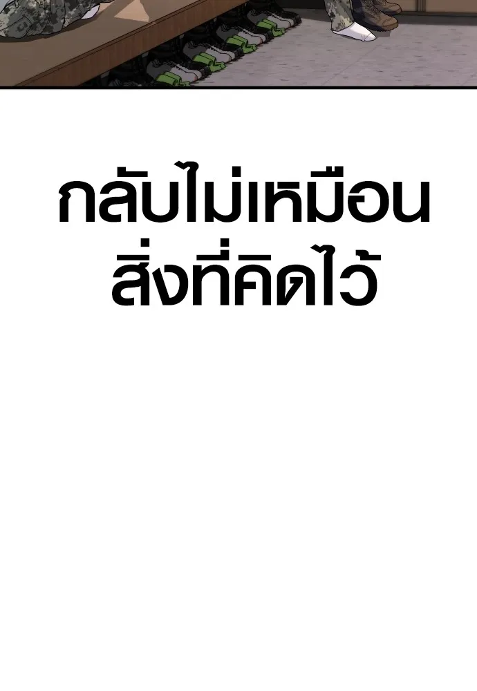 Juvenile Offender ตอนที่ 64 8