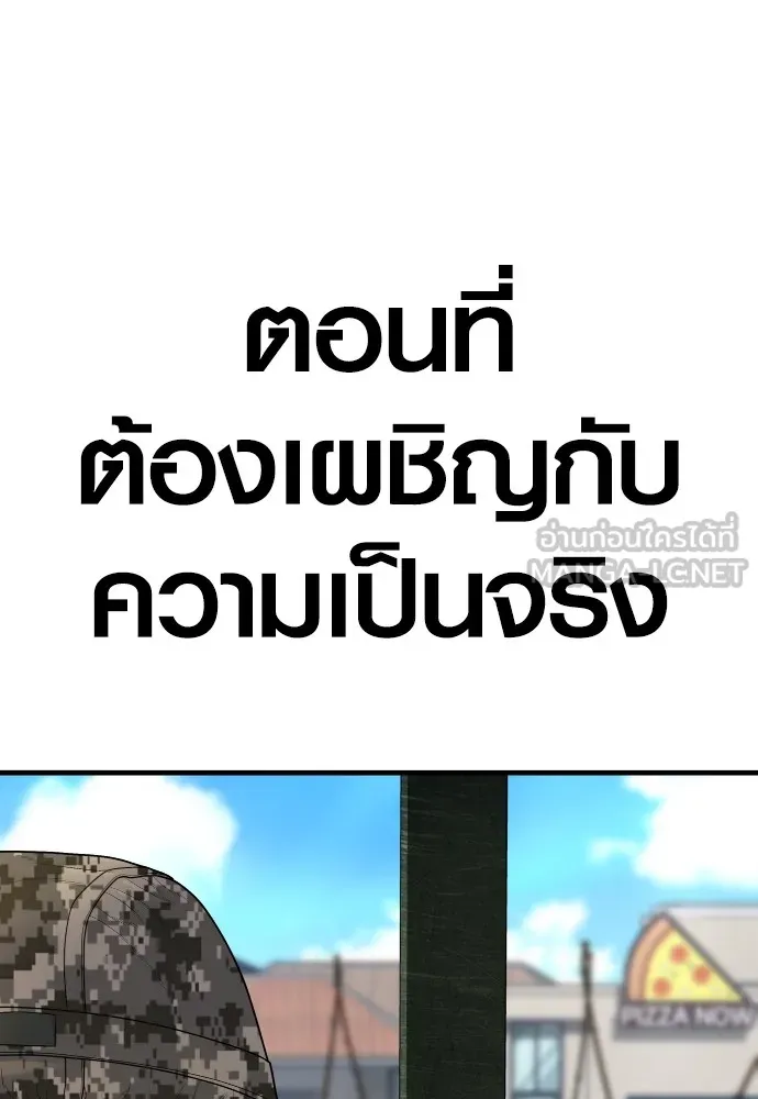 Juvenile Offender ตอนที่ 64 9