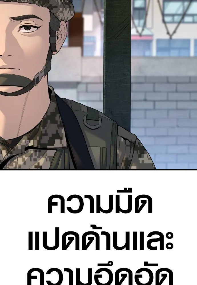 Juvenile Offender ตอนที่ 64 10