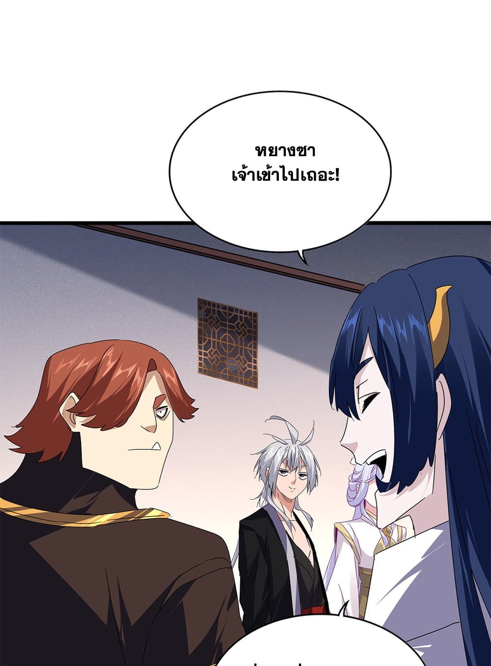 Magic Emperor ตอนที่ 640 11