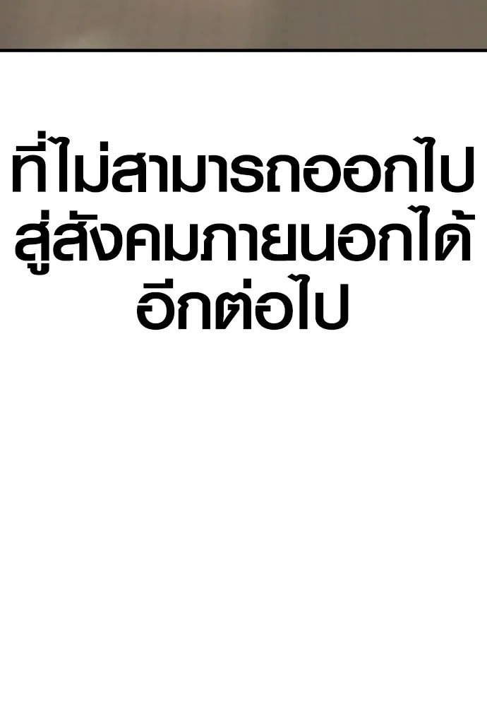 Juvenile Offender ตอนที่ 64 13