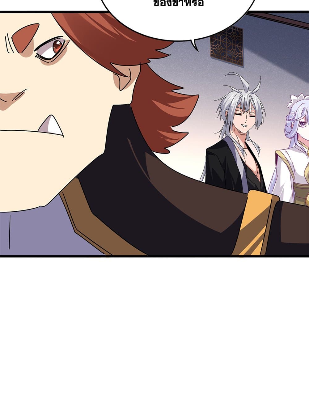 Magic Emperor ตอนที่ 640 14