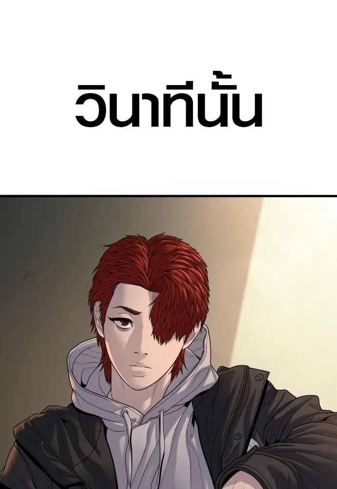 Juvenile Offender ตอนที่ 64 14