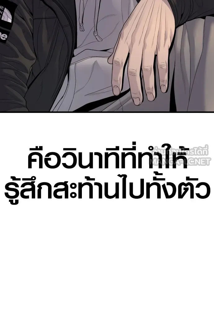 Juvenile Offender ตอนที่ 64 15