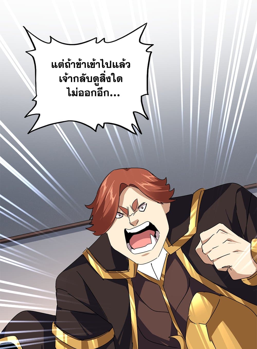 Magic Emperor ตอนที่ 640 16