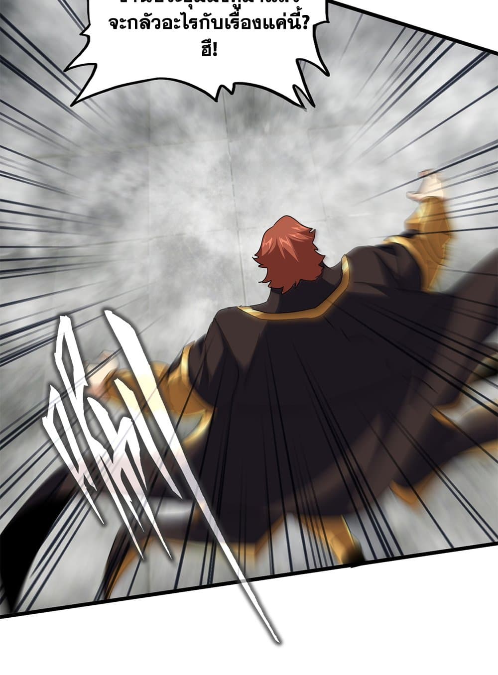 Magic Emperor ตอนที่ 640 18