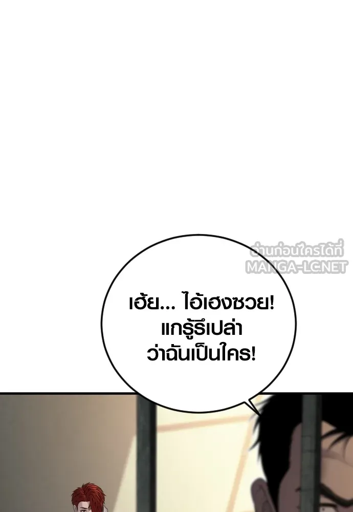 Juvenile Offender ตอนที่ 64 18