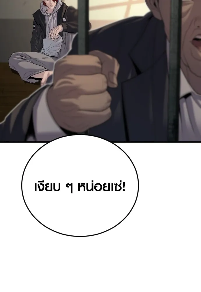 Juvenile Offender ตอนที่ 64 19
