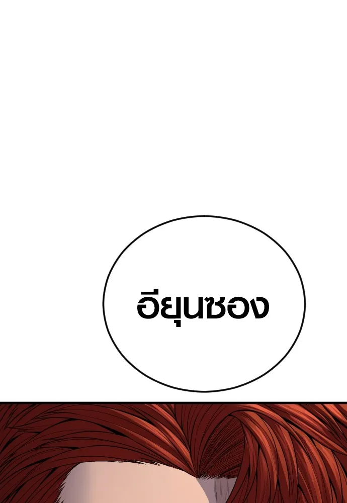 Juvenile Offender ตอนที่ 64 20