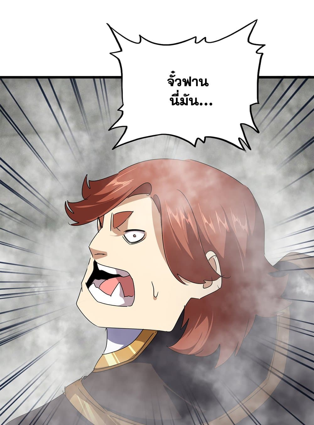 Magic Emperor ตอนที่ 640 21