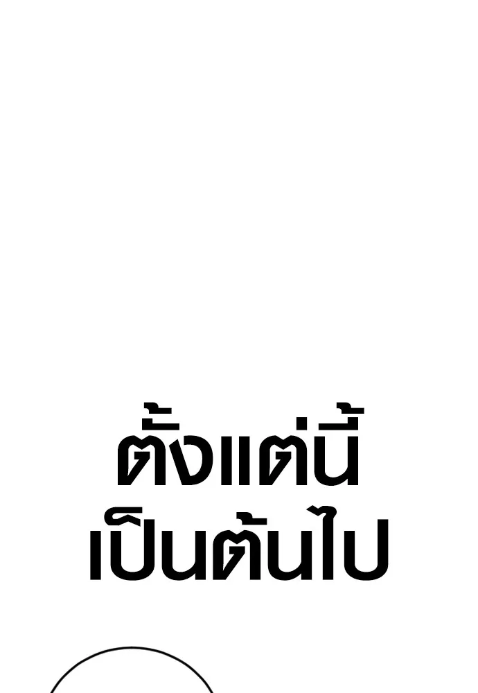 Juvenile Offender ตอนที่ 64 22