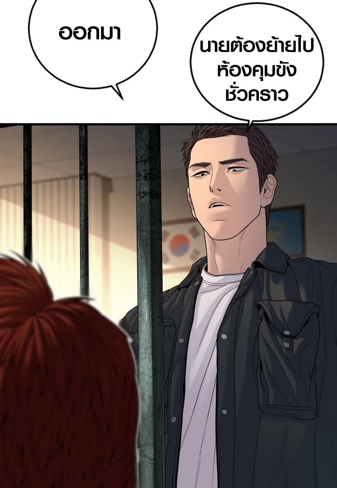 Juvenile Offender ตอนที่ 64 23