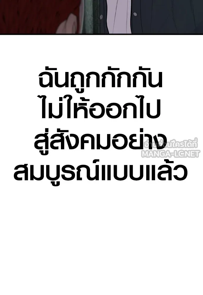 Juvenile Offender ตอนที่ 64 24