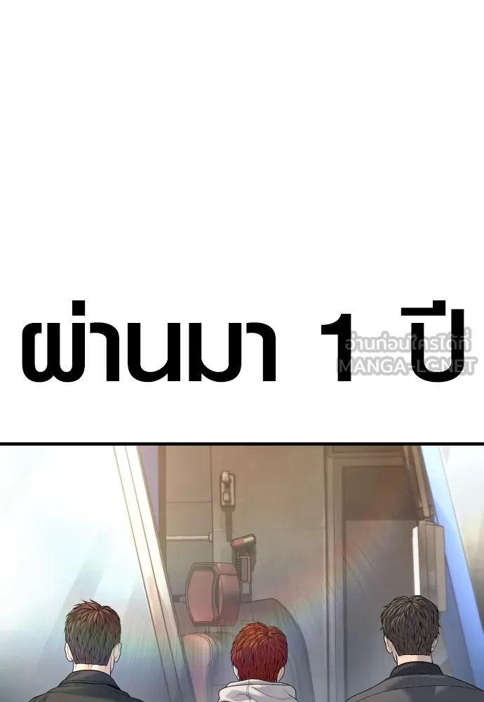 Juvenile Offender ตอนที่ 64 27