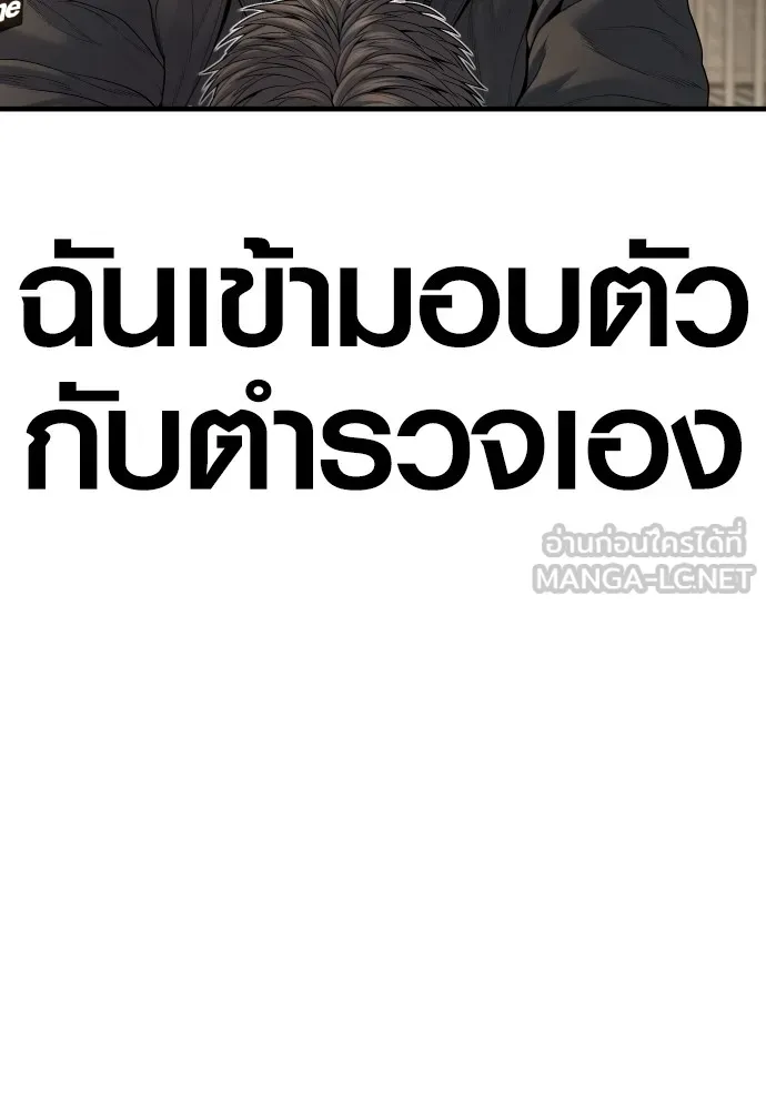 Juvenile Offender ตอนที่ 64 30