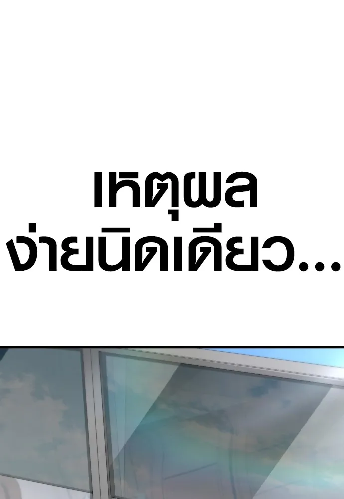 Juvenile Offender ตอนที่ 64 31