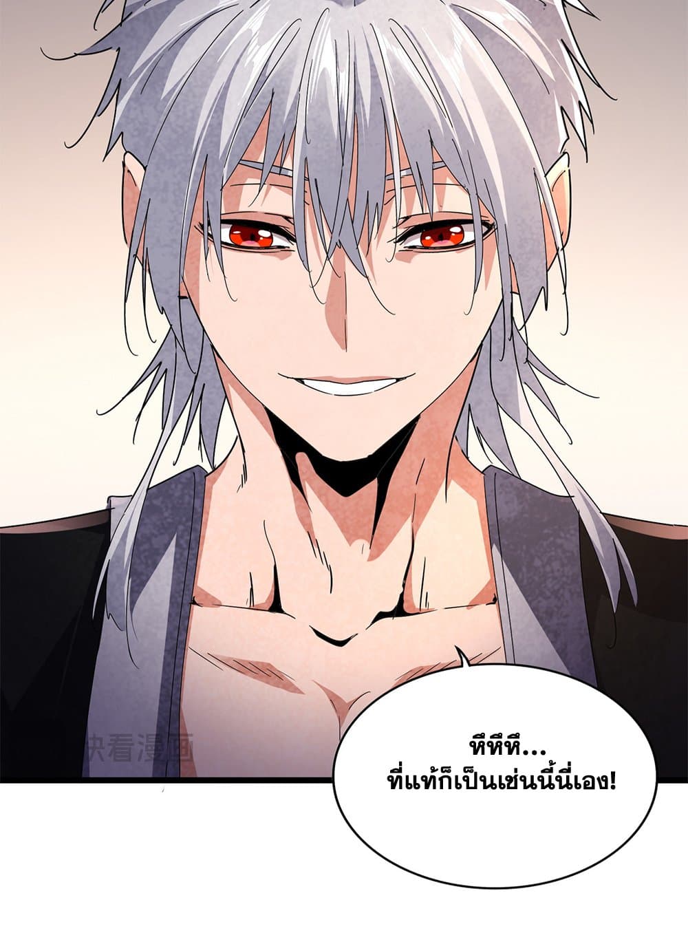 Magic Emperor ตอนที่ 640 32