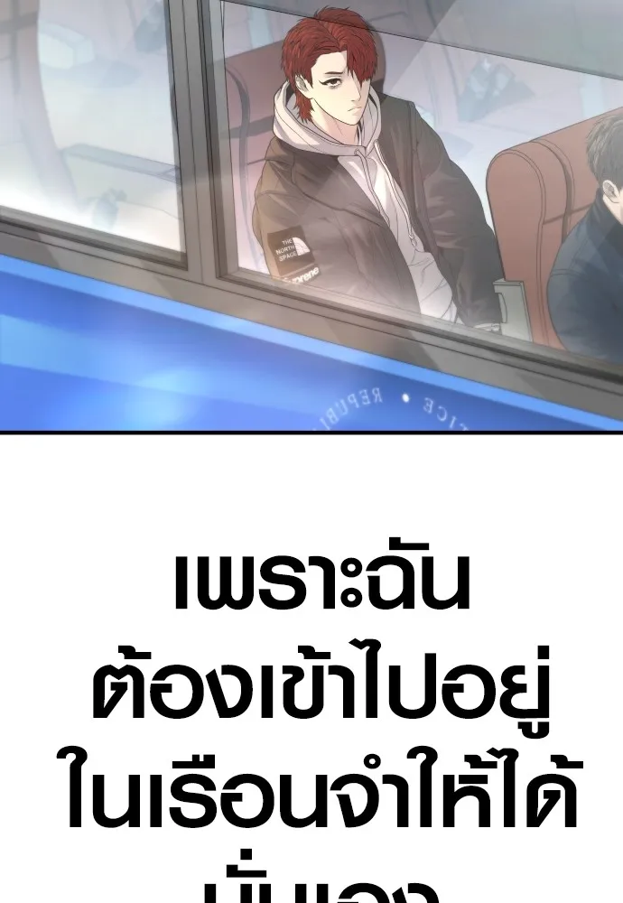 Juvenile Offender ตอนที่ 64 32