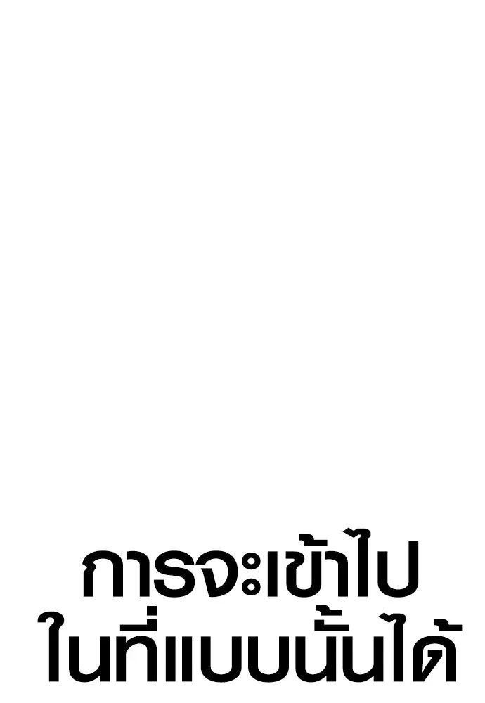 Juvenile Offender ตอนที่ 64 35