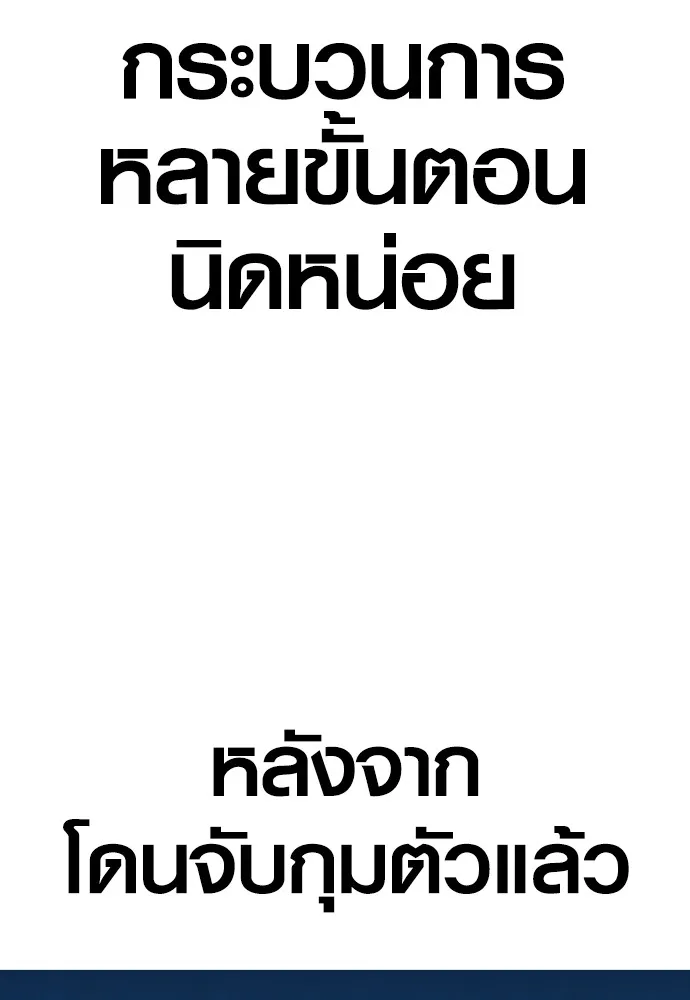 Juvenile Offender ตอนที่ 64 37