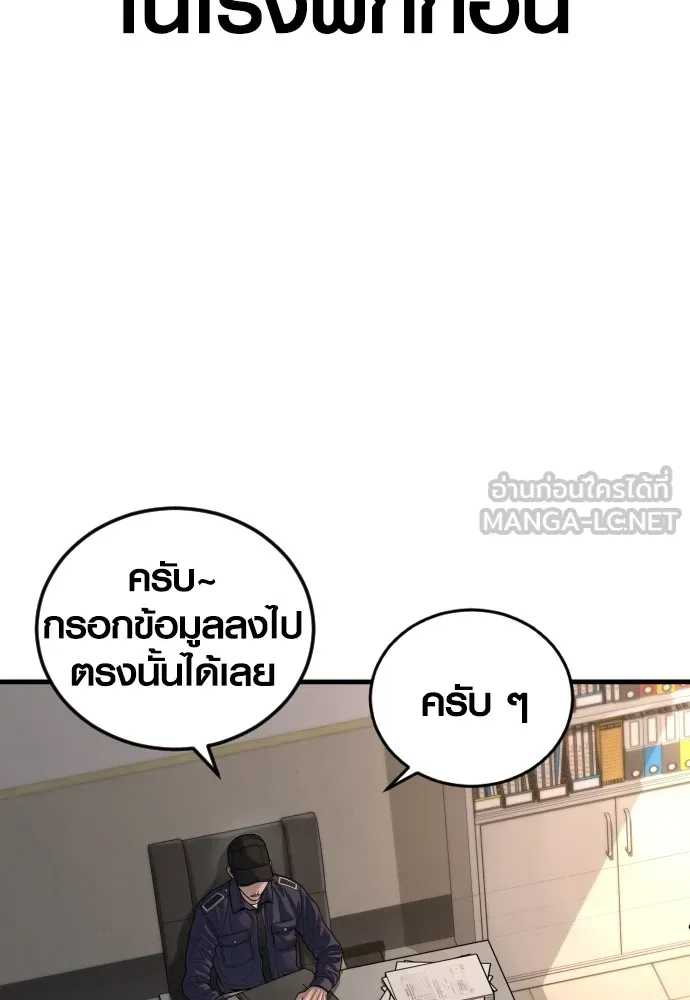 Juvenile Offender ตอนที่ 64 39