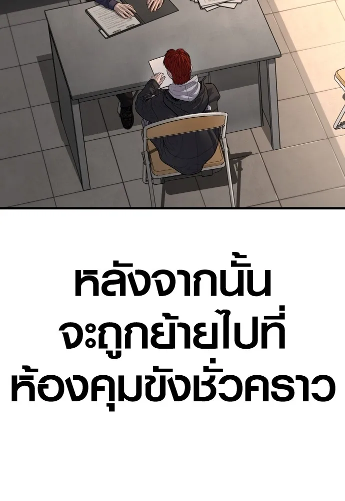 Juvenile Offender ตอนที่ 64 40