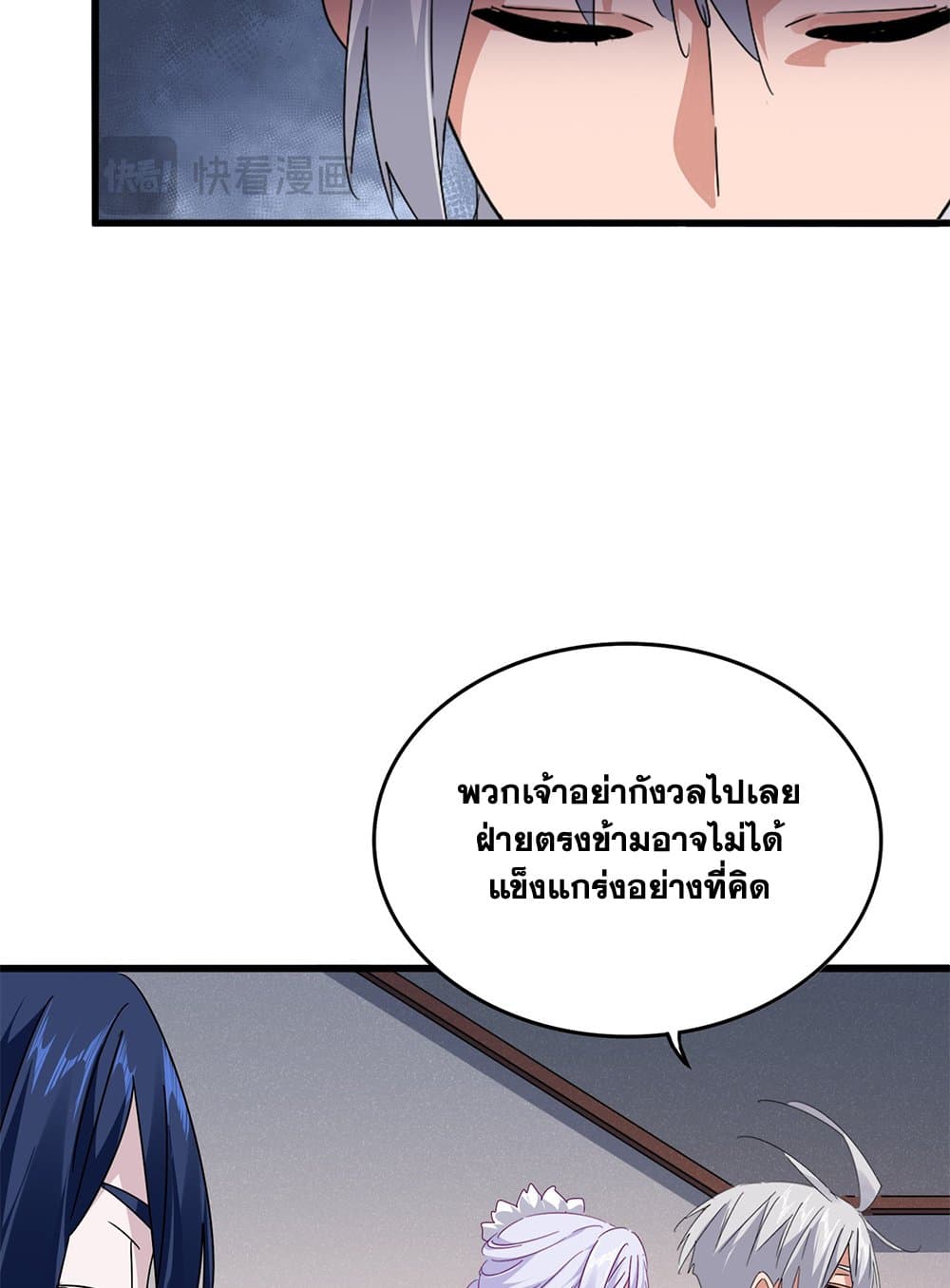Magic Emperor ตอนที่ 640 42